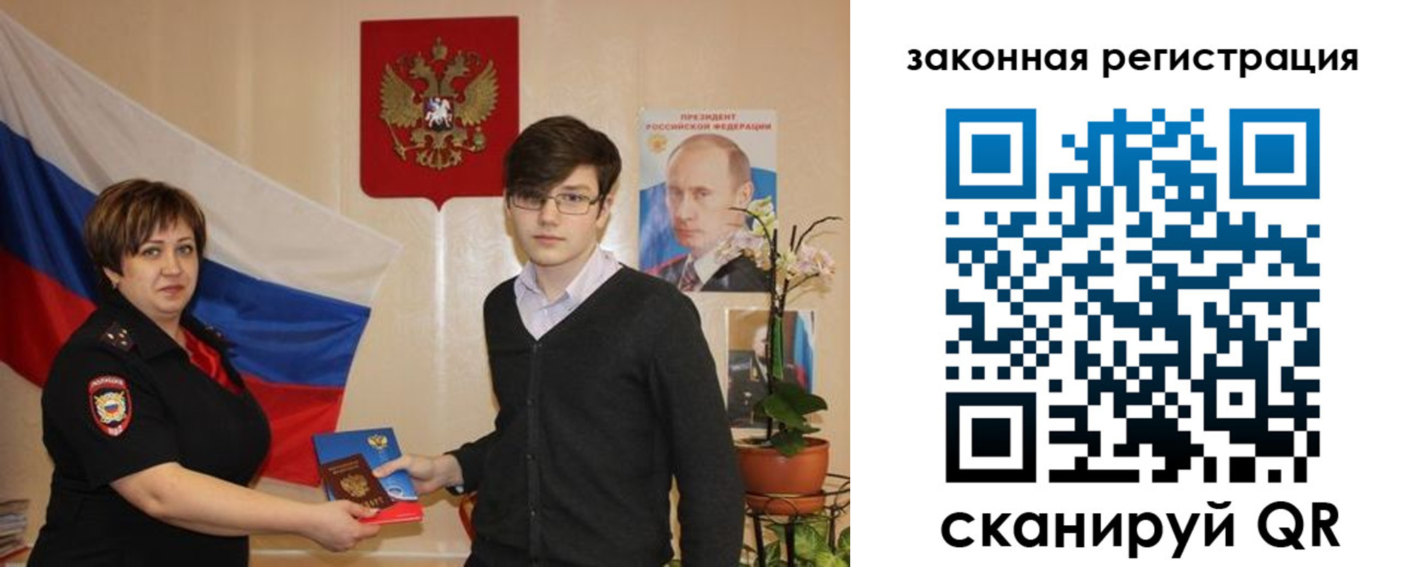 где прописаться в Донецке