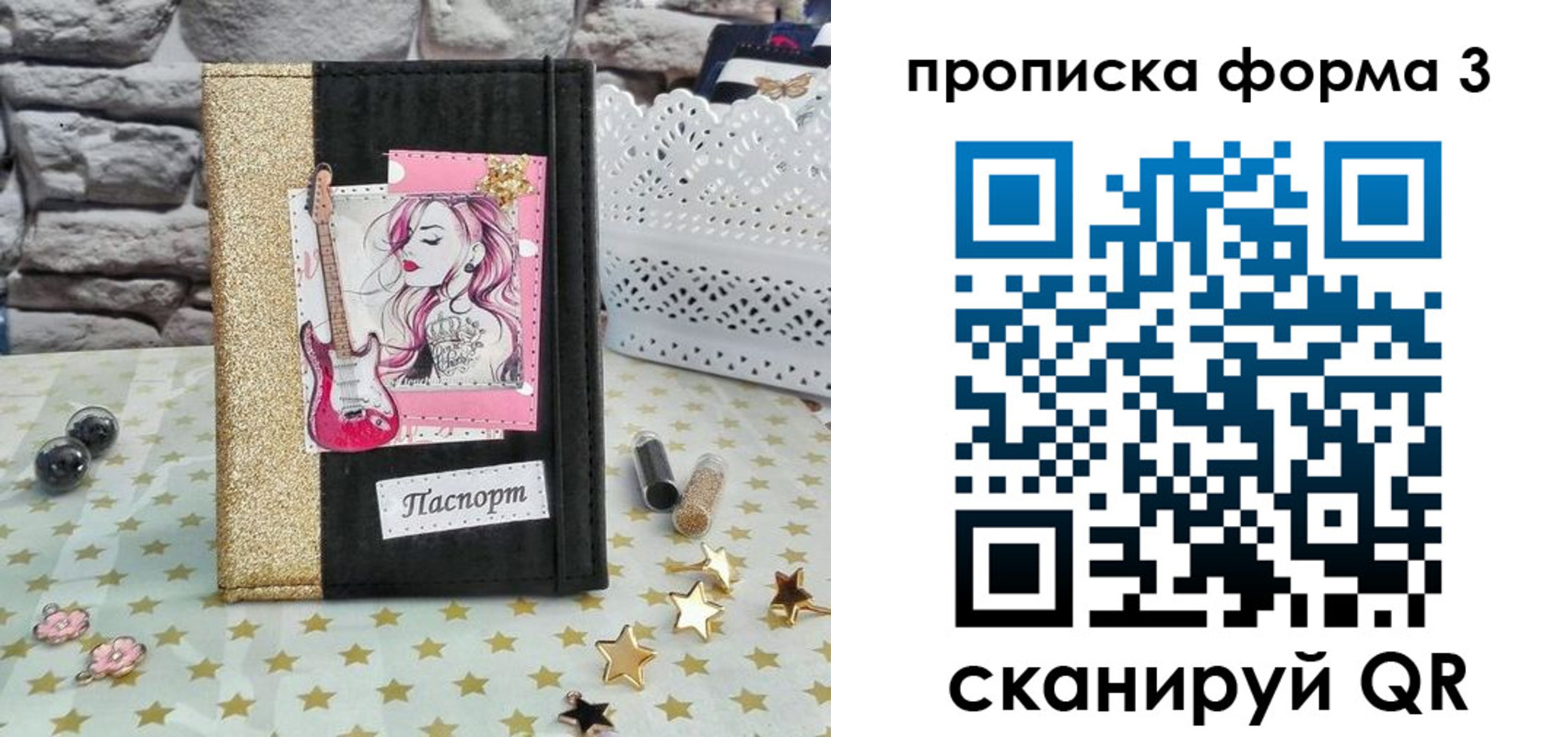 временная регистрация недорого в Донецке