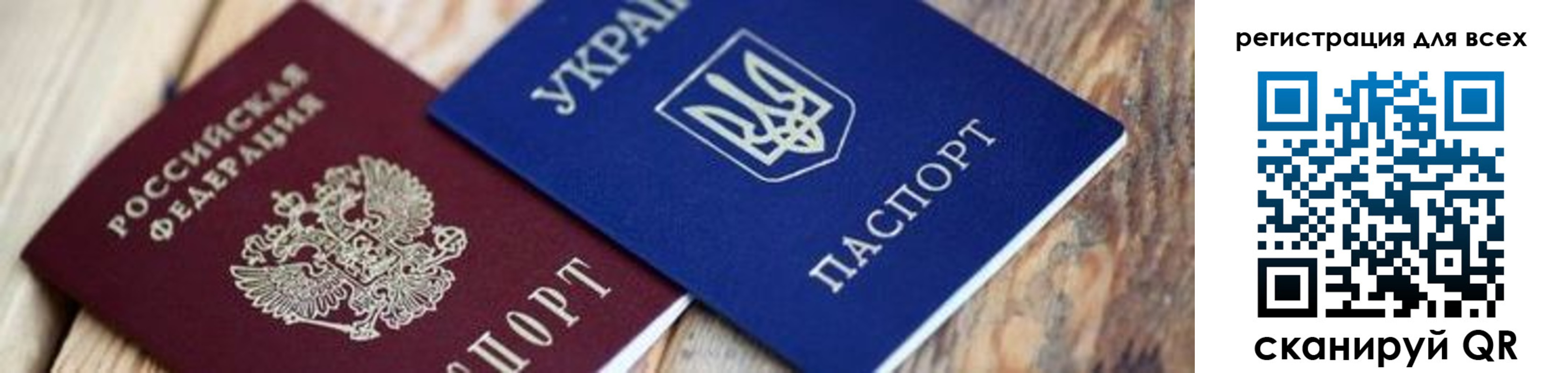 прописка для школы в Донецке