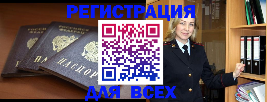 временная регистрация гарантия в Донецке