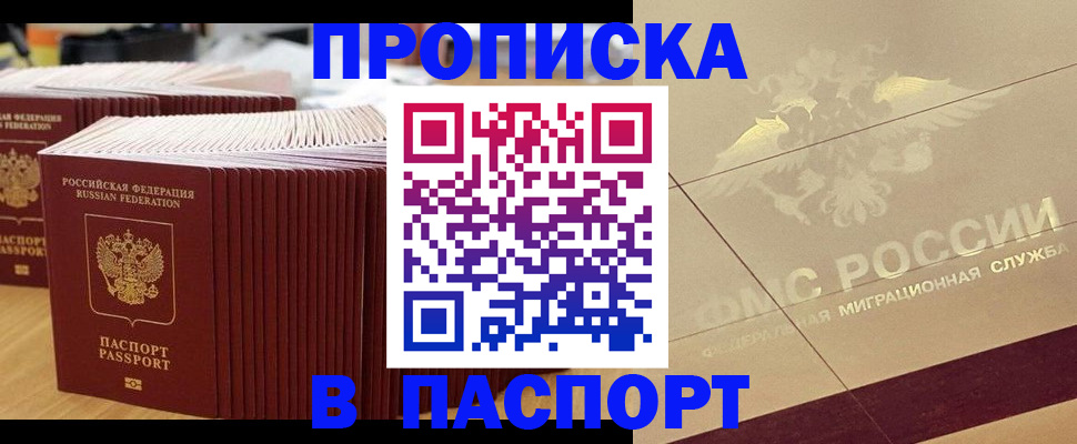 временная регистрация гарантия в Донецке