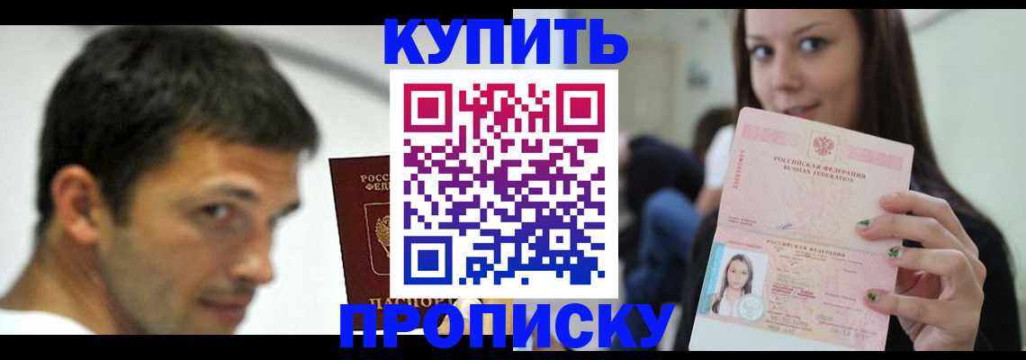 временная регистрация надежно в Донецке
