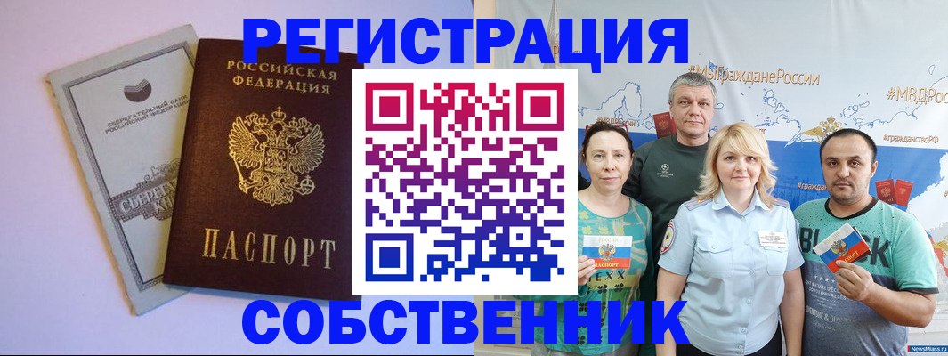 прописка для кредита в Донецке