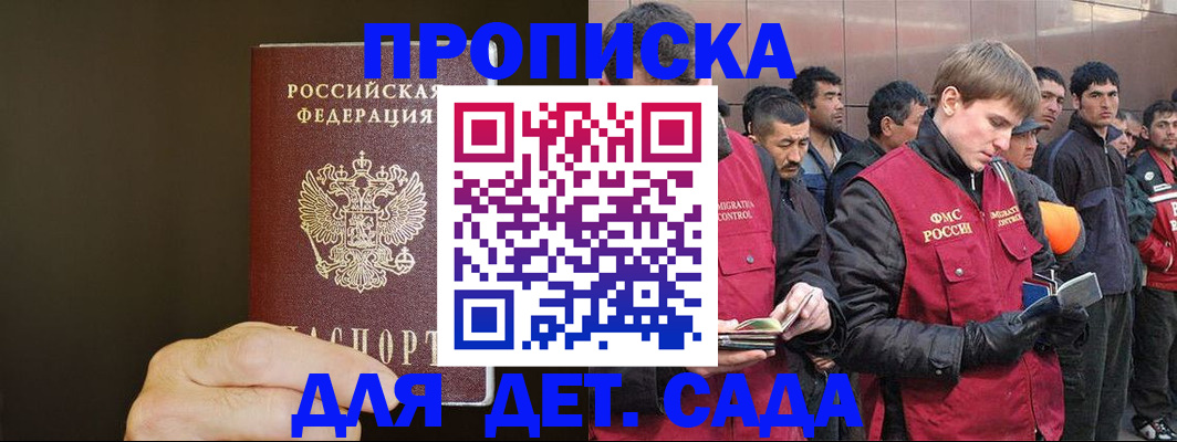 временная регистрация собственник в Донецке